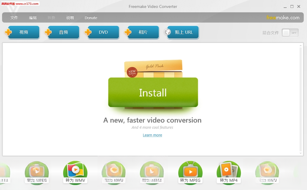 Freemake Video Converter4.1.13 ��Ƶ��ʽת��