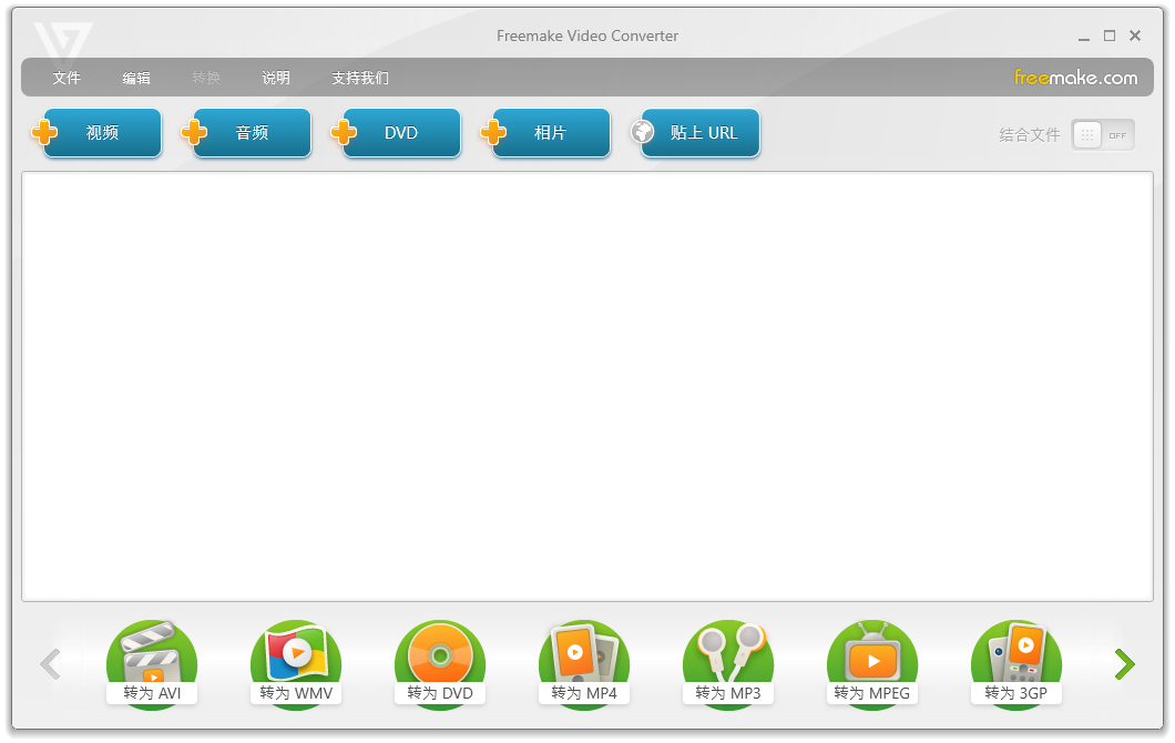 Freemake Video Converter ��׿�� ʹ�ý̳�
