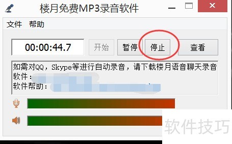 ¥�����MP3¼������ ��׿�� ��������