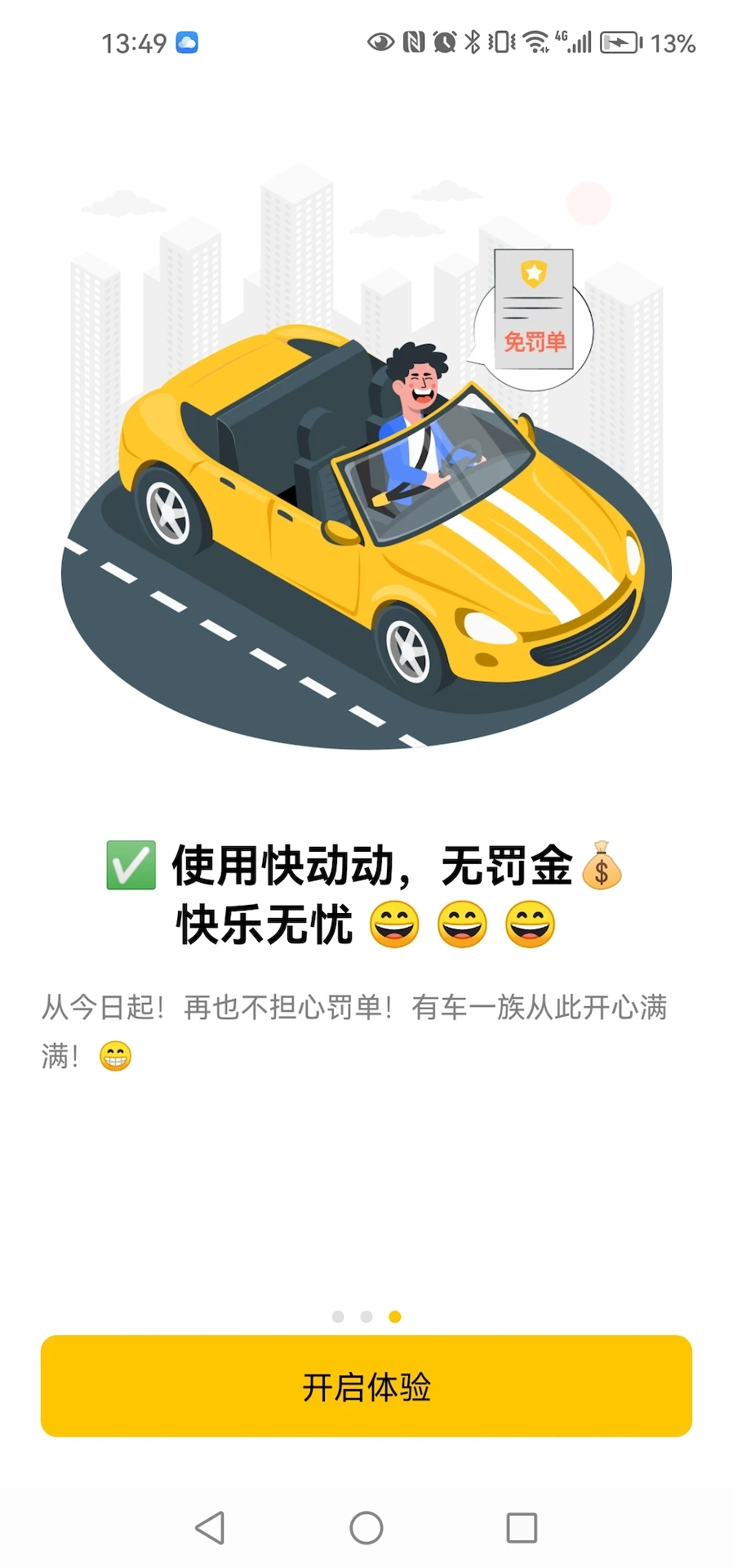 �춯��4.0.1 ����ʵ������
