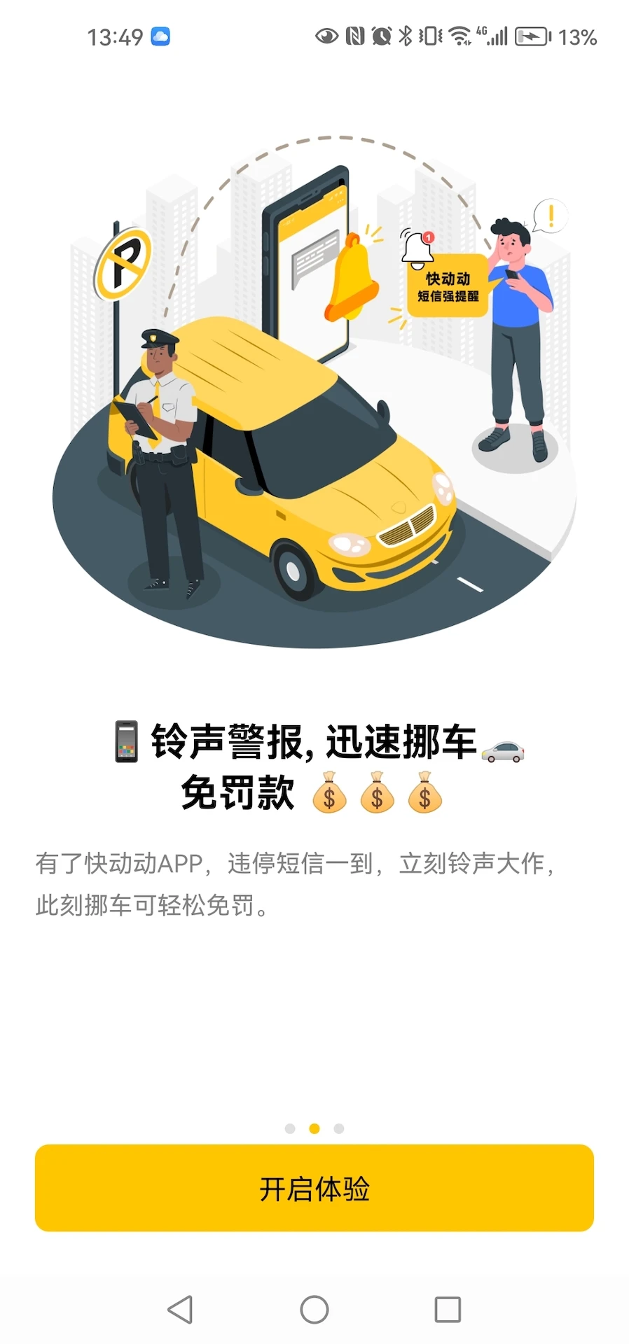 �춯��4.0.1 ����ʵ������