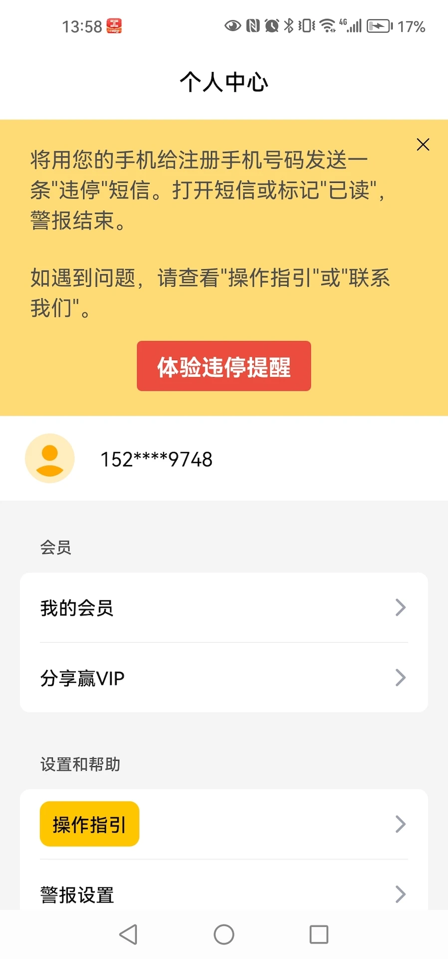 �춯��4.0.1 ����ʵ������