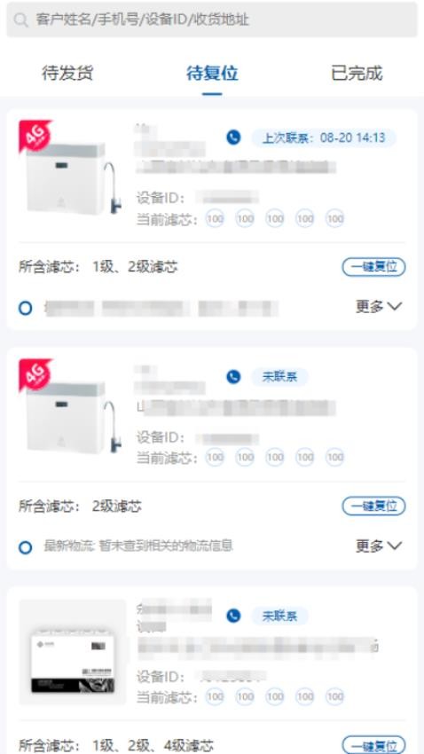 蓝密码助手 安卓版 功能界面
