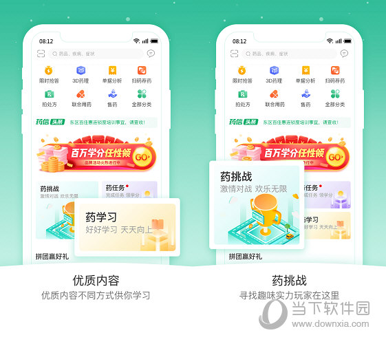ҩ�ŵ�Ա��app���°�ҩƷ��ѯ����