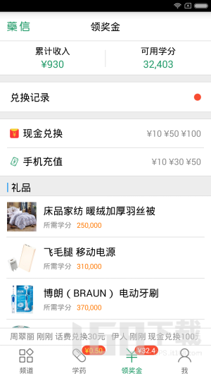 ҩ�ŵ�Ա��app���°�����ʹ������