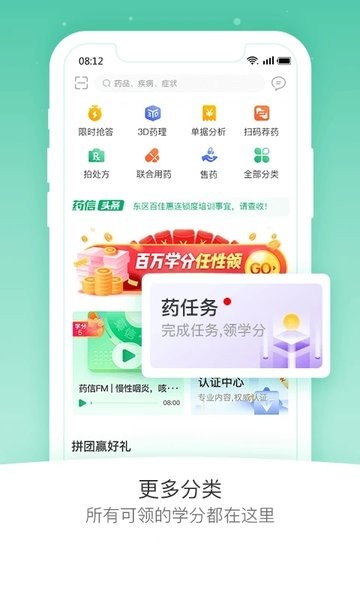ҩ�ŵ�Ա��app���°�ѧϰ�������