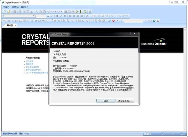 Crystal Reports2026 רҵ������ƹ���