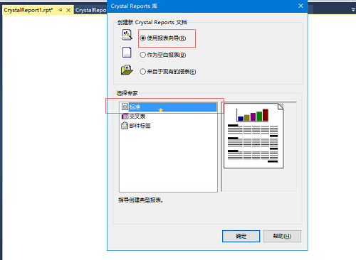 Crystal Reports ��װ�̳� ��׿��