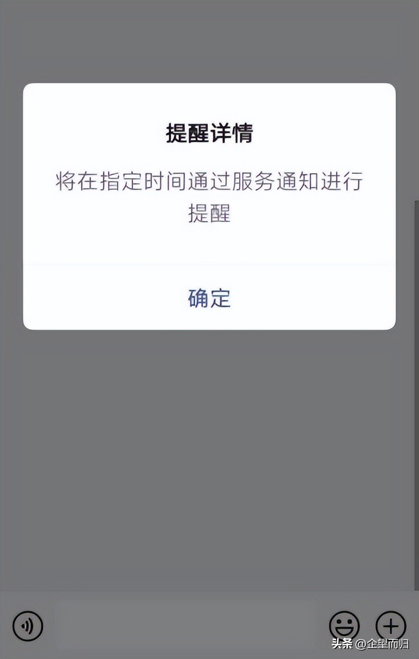 微点提醒 防漏提醒 设置方法