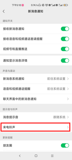 微点提醒 分类设置 重要消息