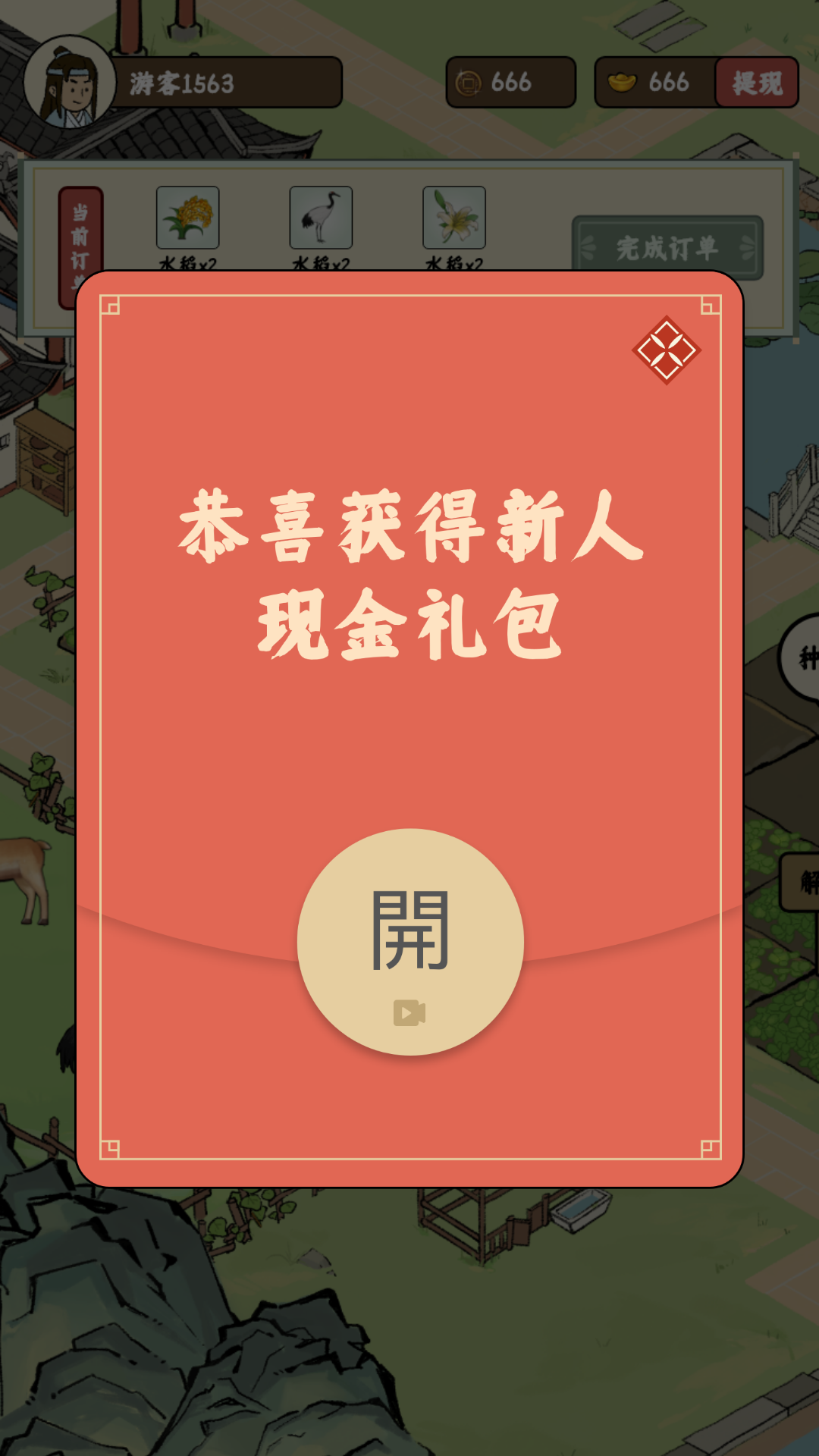 �����������1.1.4 ���׬Ǯ��
