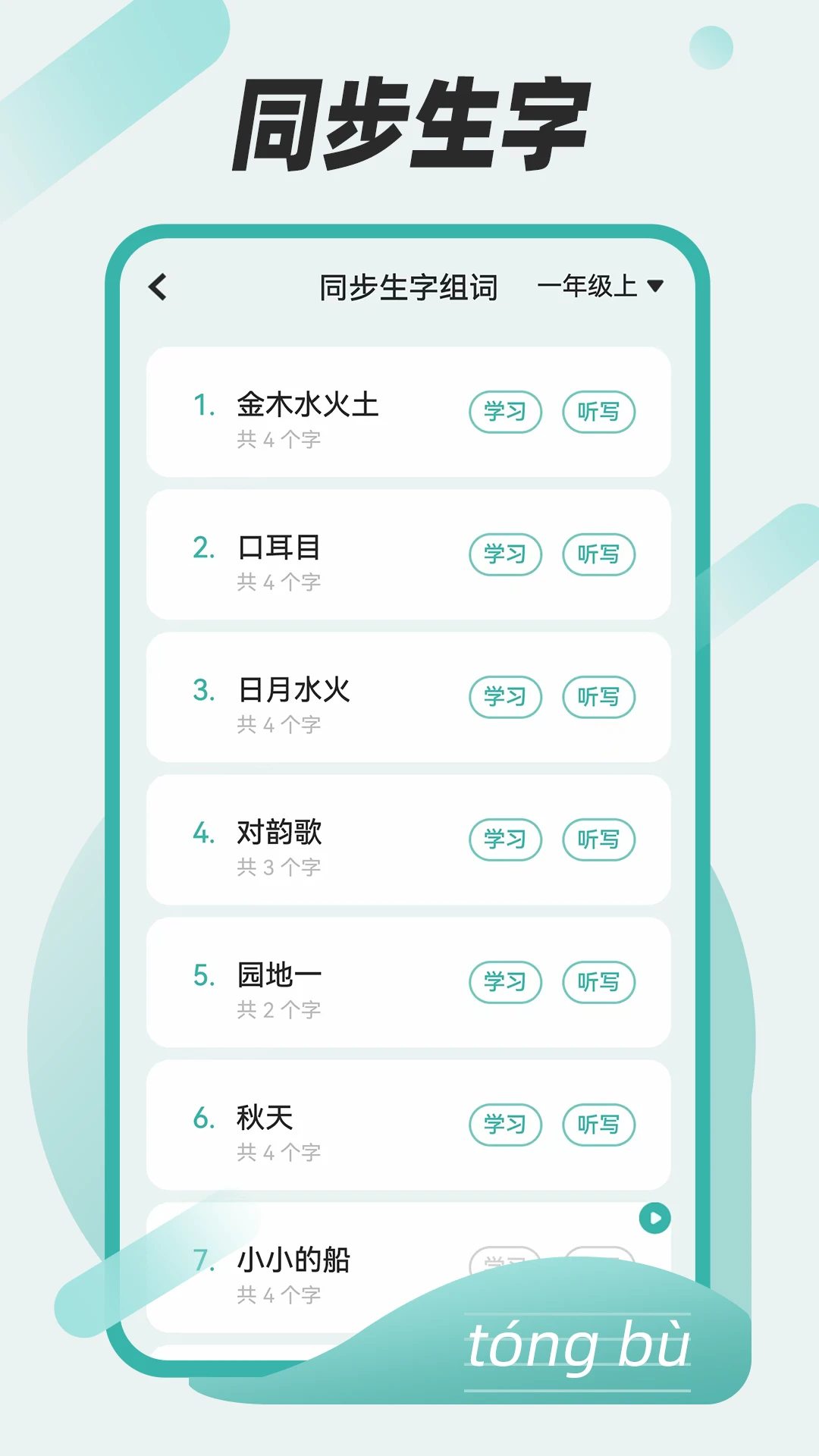 ���ѵ��1.0.3 �������ѧϰ����