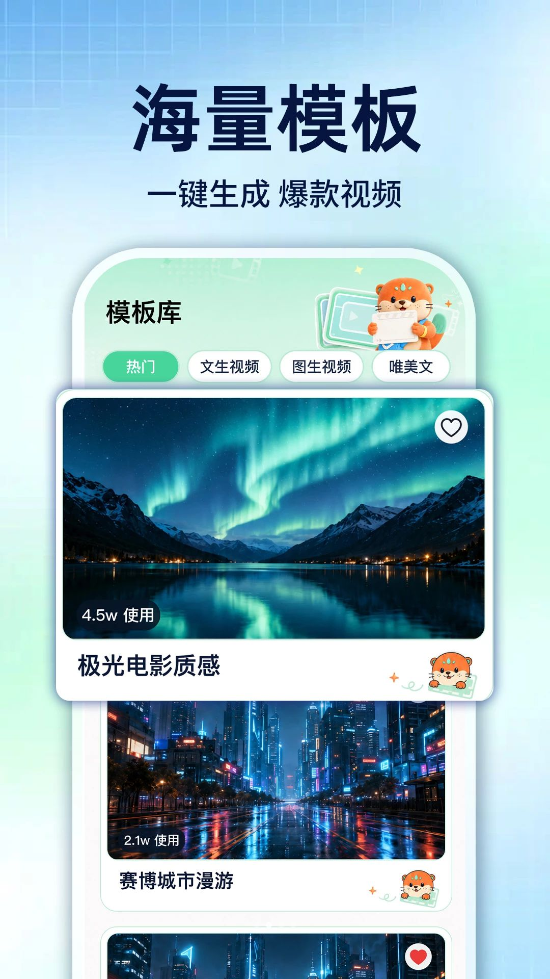 AI��Ƶ����1.4.8 ���ܶ���Ƶ��������