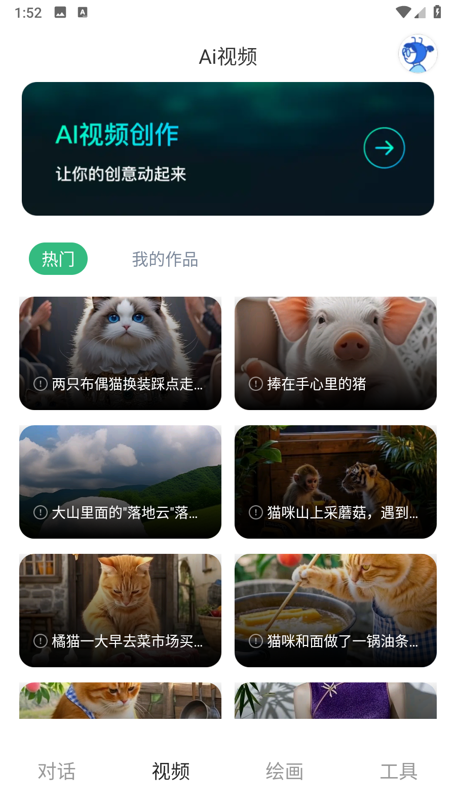 Deepask����AI ��׿�� ����
