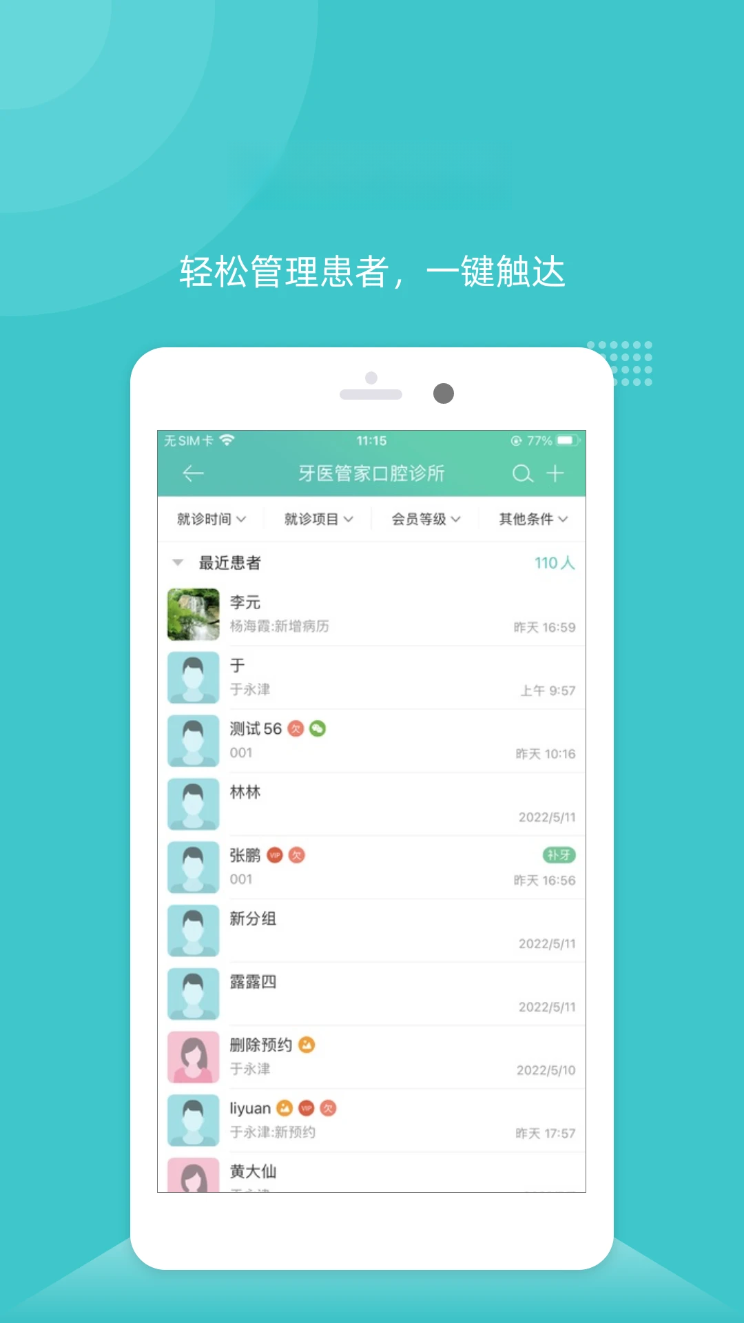 ��ҽ�ܼ�V2.3.5 ���԰�