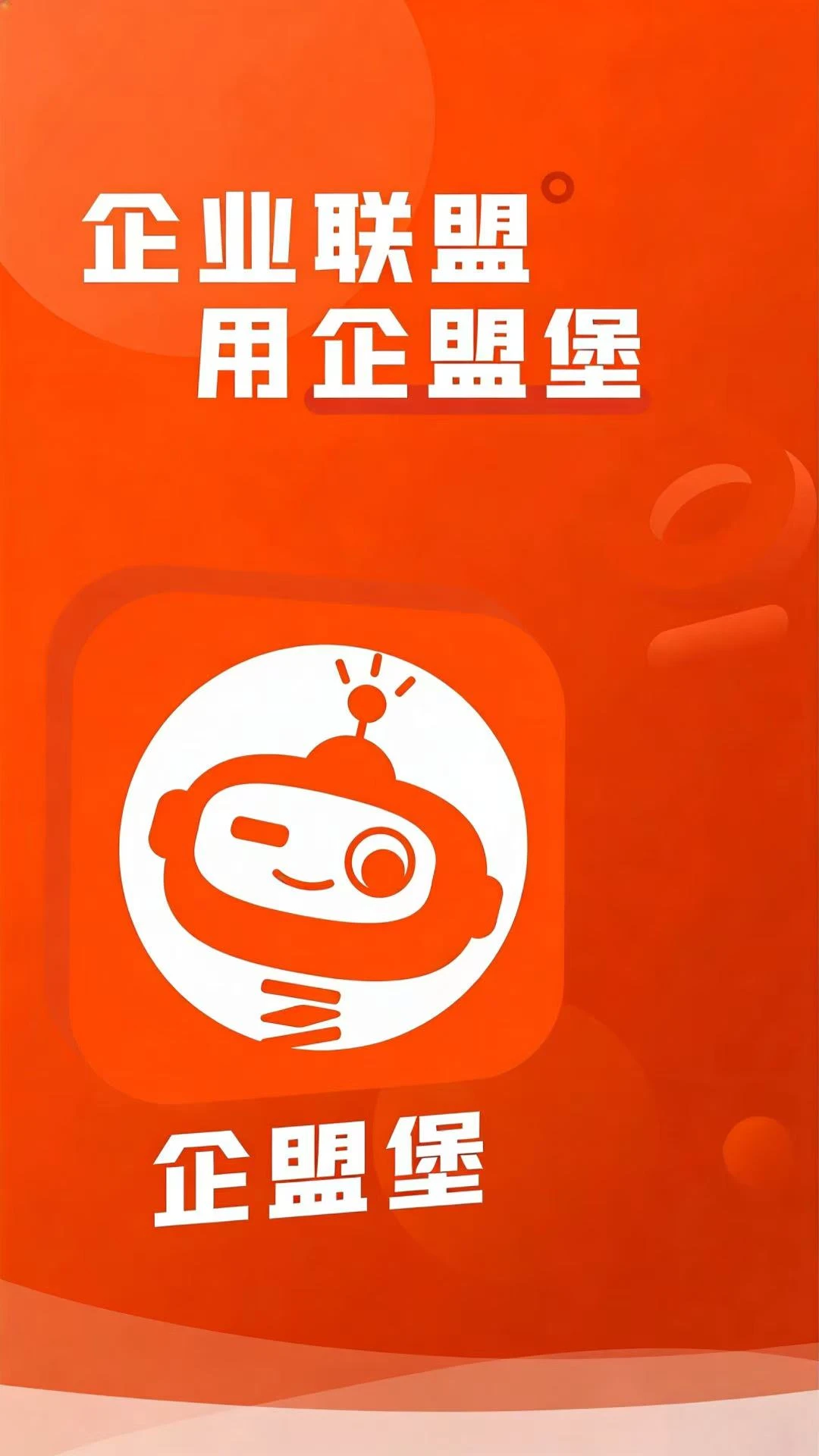 ���˱�6.0.2 ��ҵ�ƶ��칫