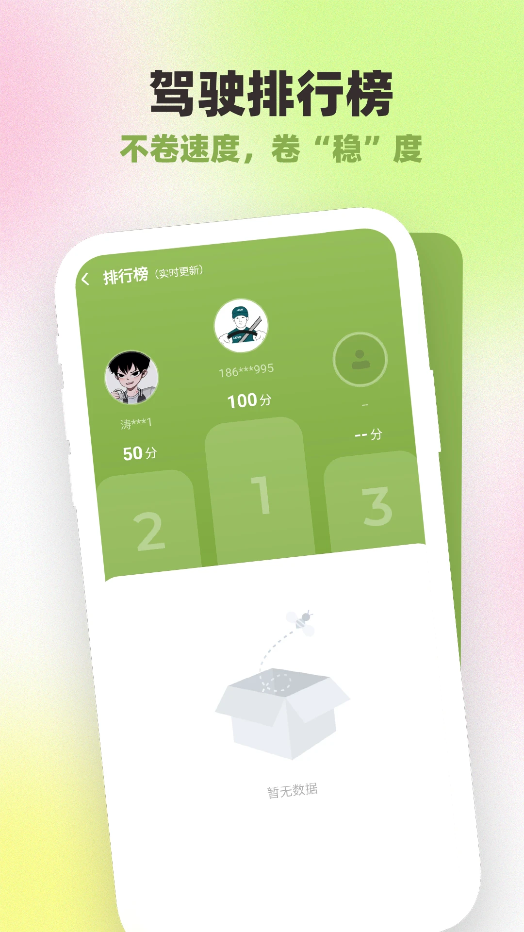 �շ�����Լ�ʻ1.0.5.6 ��ʻ��ȫ��ѵ