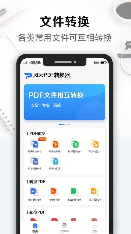 ����PDFת����2026 �๦��PDFת������