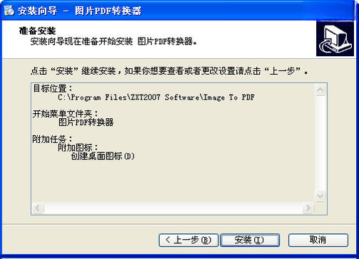 ͼƬPDFת����1.0.0 ͼƬתPDF����