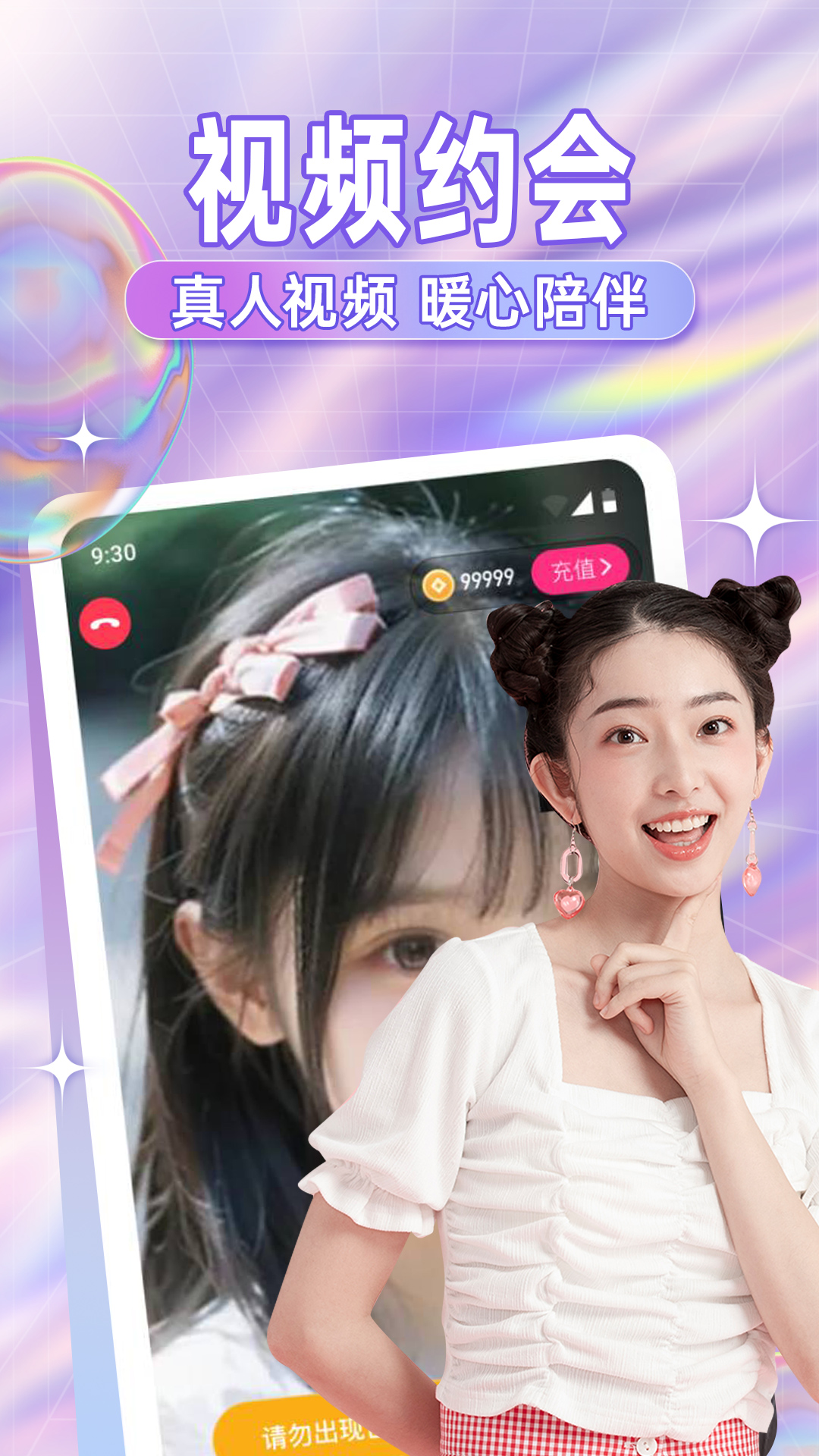 ������Ƶ���콻�� ��׿�� ���ذ�װ�̳�