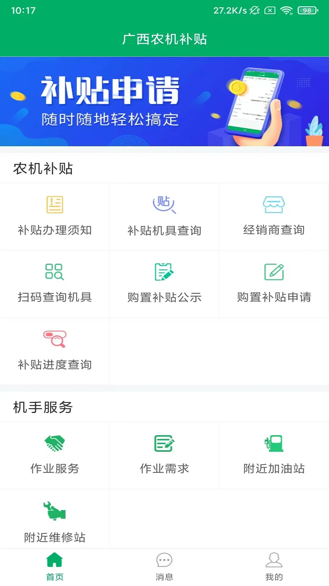 ����ũ������1.3.7 ũ��������ѯ����