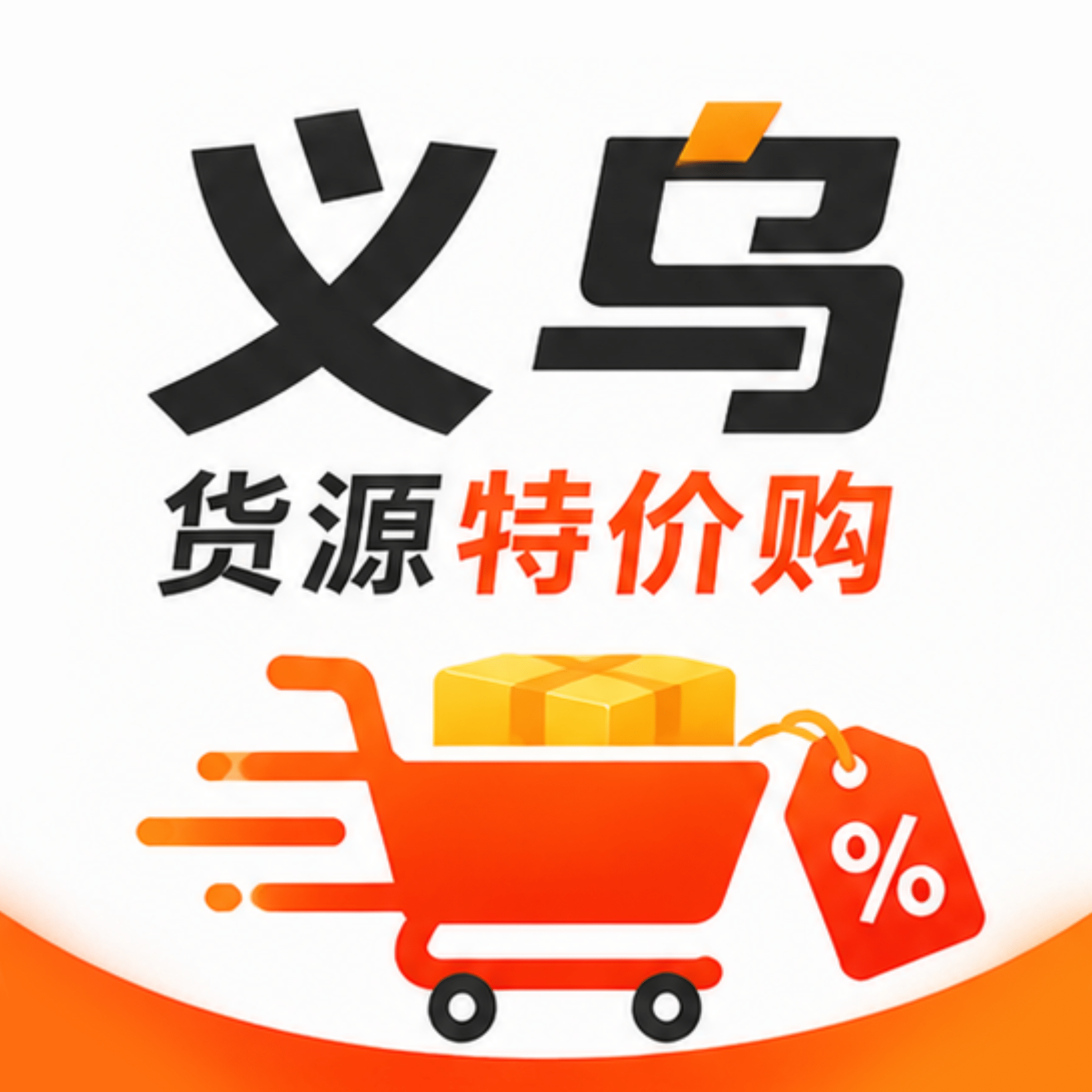 ���ڻ�Դ�ؼ۹�1.0 С��Ʒ�����ɹ�
