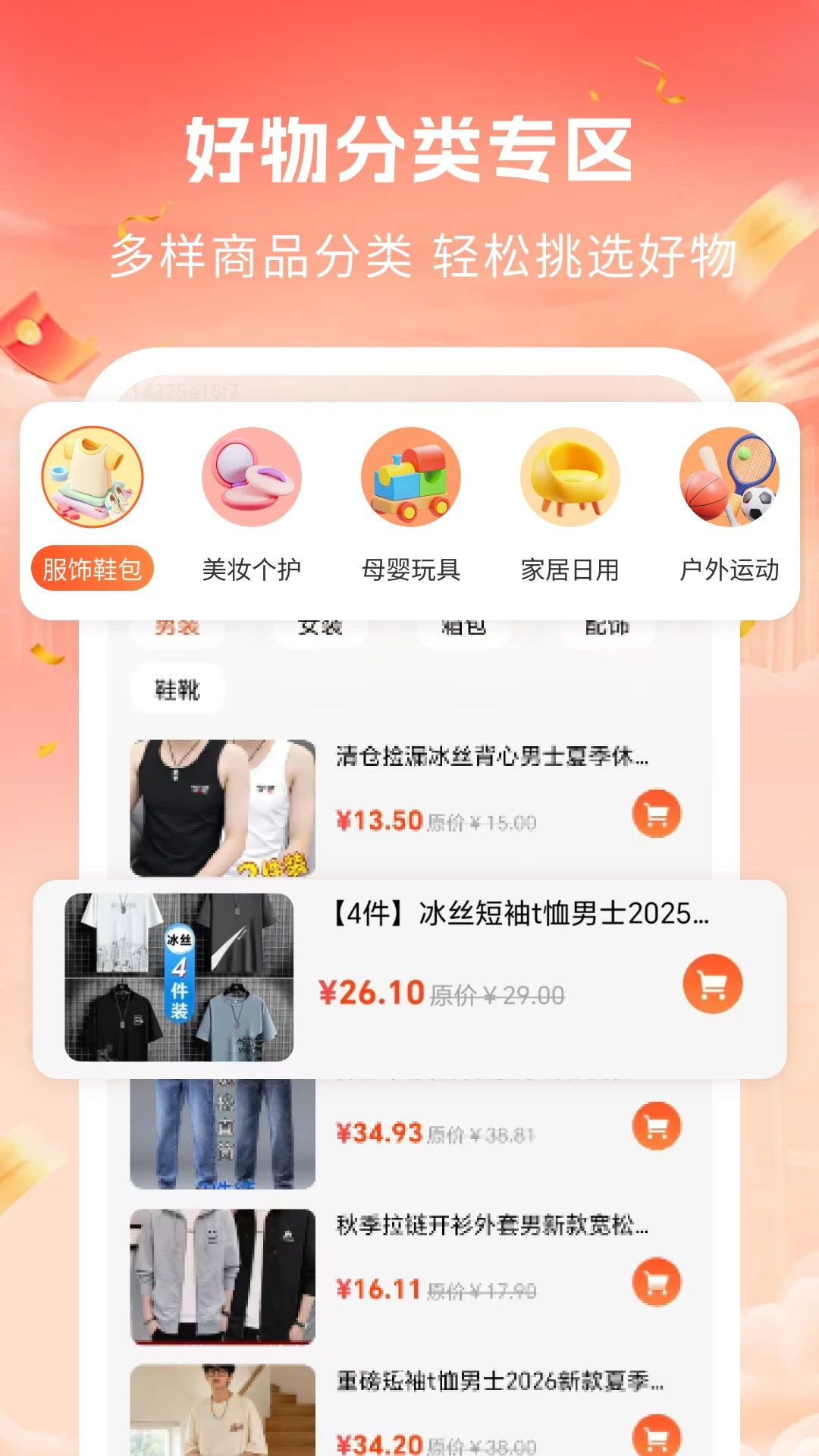 ���ڻ�Դ�ؼ۹�1.0 С��Ʒ�����ɹ�