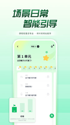 流利说小语种1.2.2 多语种口语学习 流利说小语种1.2.2 多语种口语学习