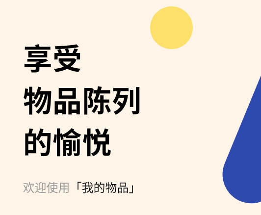 �ҵ���Ʒapp���°���Ʒ�����ǩ��λ�ù�����������