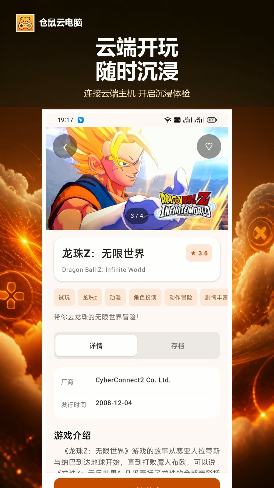 �����Ƶ���1.0.0.028 �ƶ˵�������