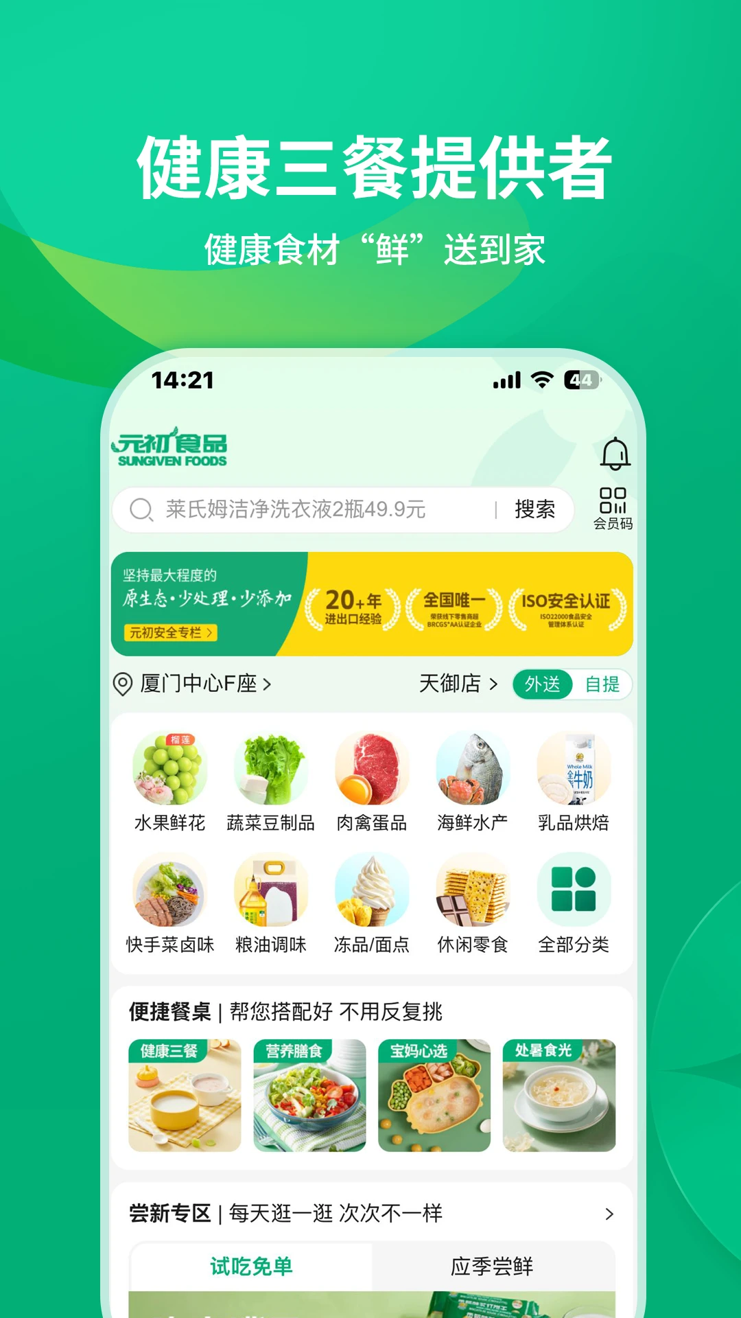 Ԫ��ʳƷ2.2.1 �ǻ۹�������