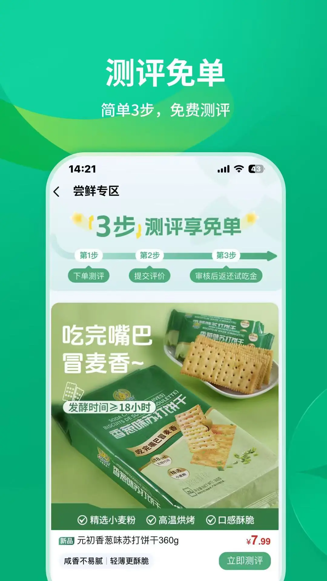 Ԫ��ʳƷ2.2.1 �ǻ۹�������