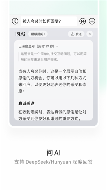 ΢�����뷨���عٷ���v3.5.3 �ֻ���