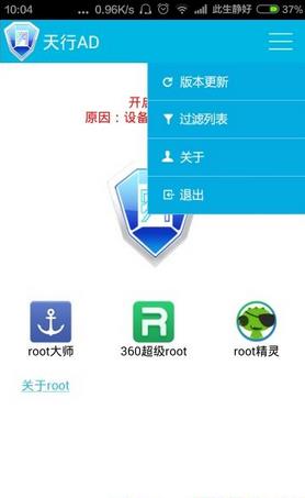 天行广告防火墙2026.1.0 智能拦截弹窗广告 天行广告防火墙2026.1.0 智能拦截弹窗广告