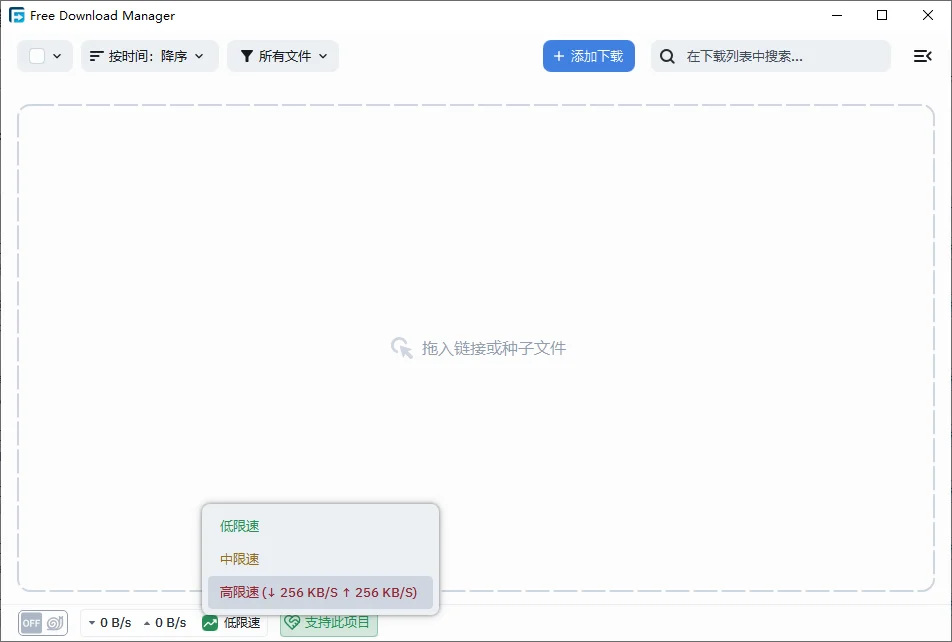 Free Download Manager FDM6.27.0 ���ؼ�������