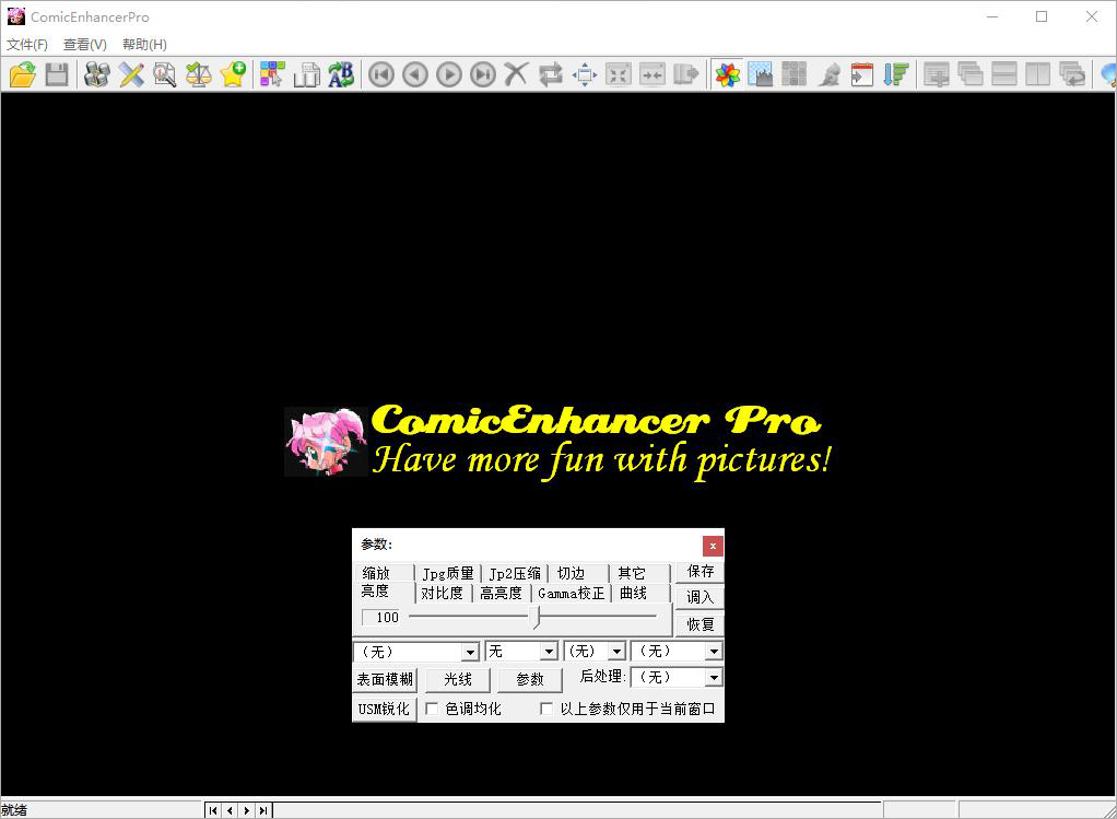 Comicenhancer pro ��׿�� ʹ�ü���