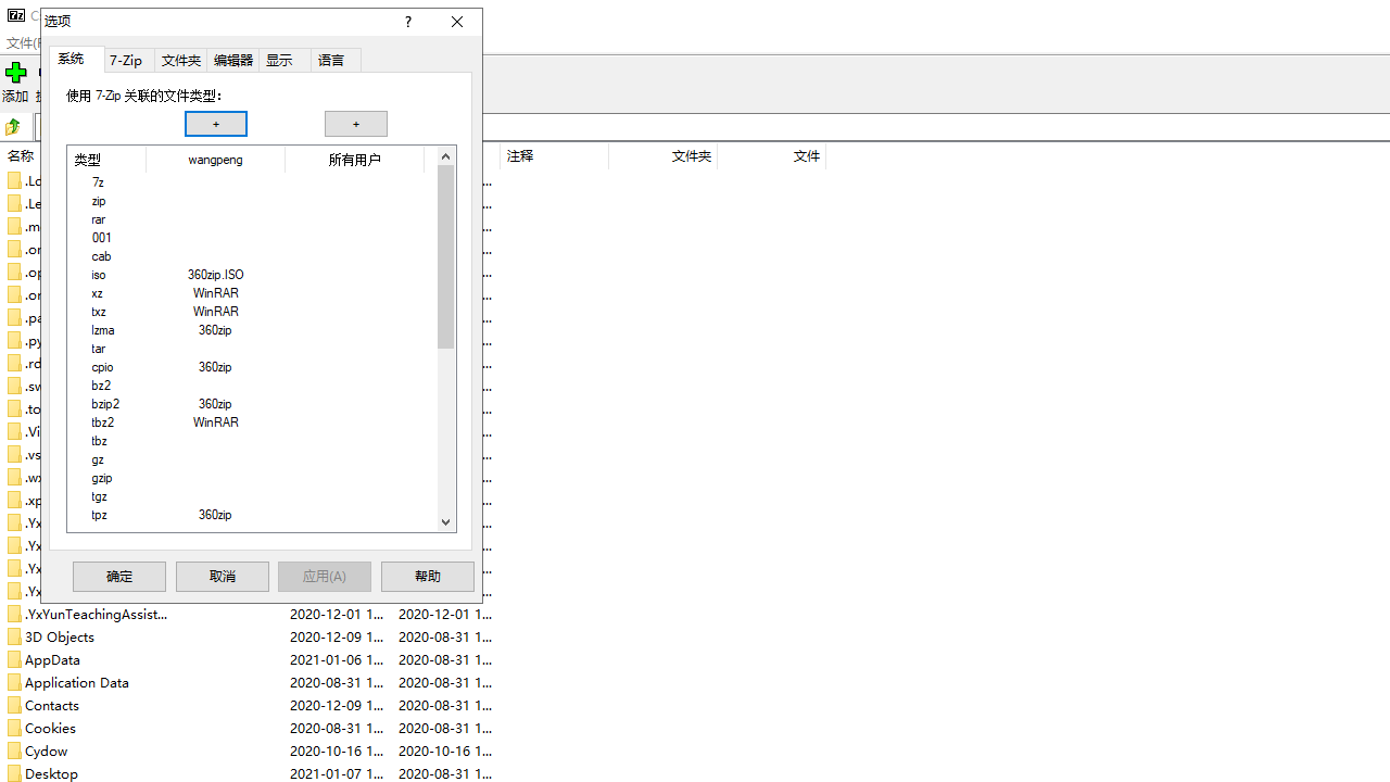 7-Zip24.09 ��Ч��ѹѹ������