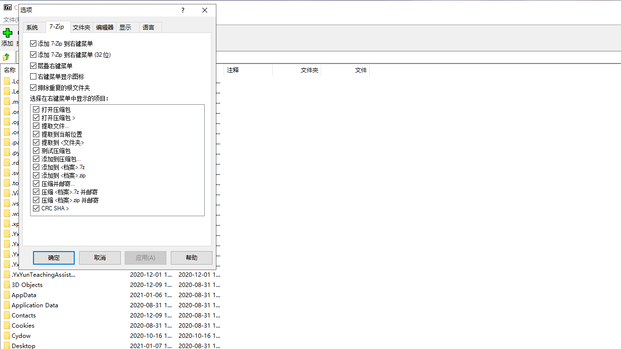 7-Zip24.09 ��Ч��ѹѹ������