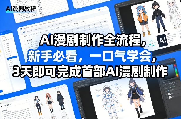 AI�������ɹ���ʵ������ȫ���̷���