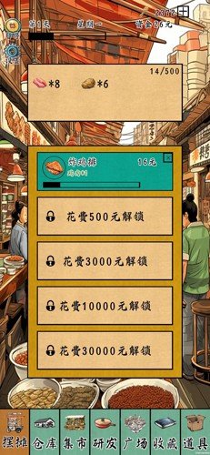��̯һ������Ϸ���ذ�׿��v1.5.9 �ֻ���