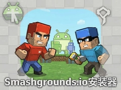 ������Ҷ������׿�� Smashgrounds.io��װ���ֻ���