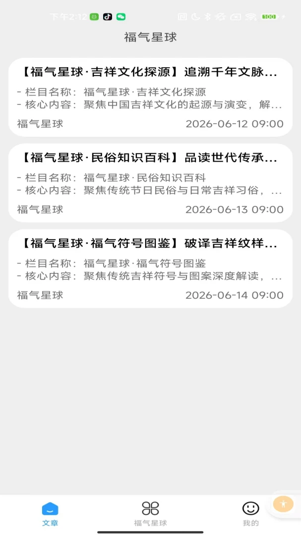 ��������2.0 �����罻���淨