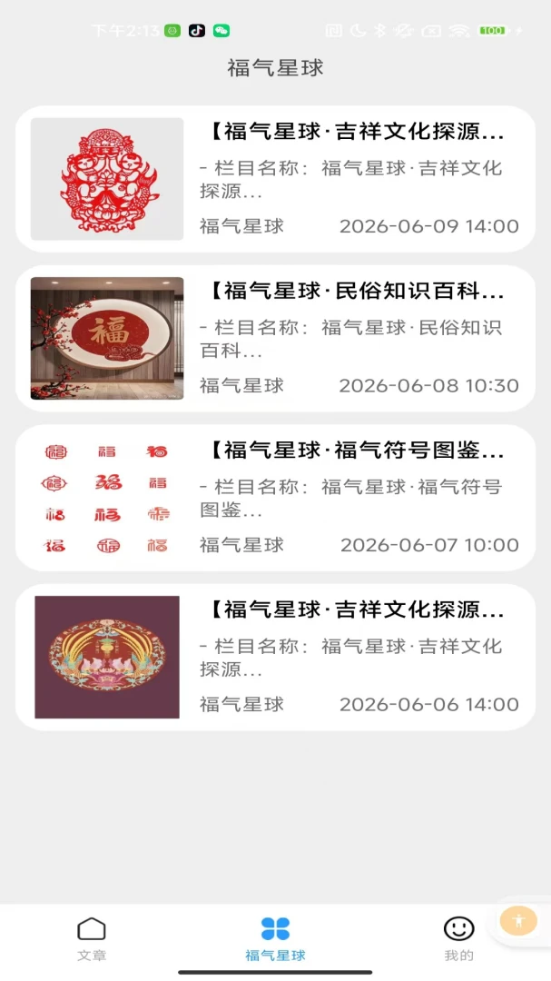 ��������2.0 �����罻���淨