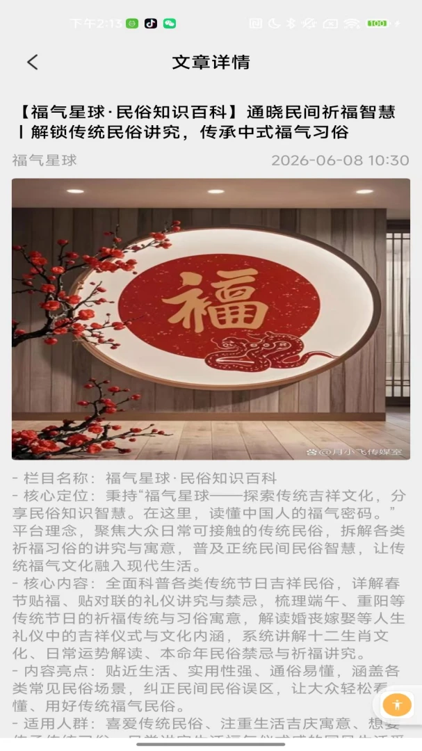 ��������2.0 �����罻���淨