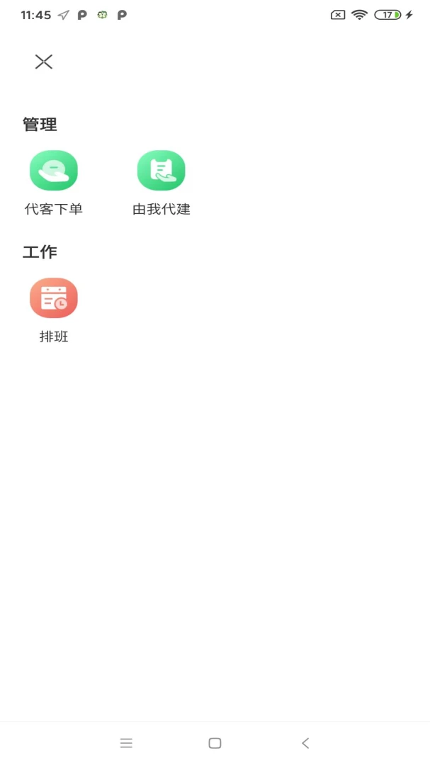 ԥ����������4.8.2 ���������