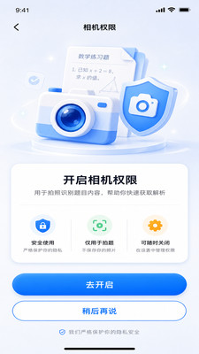 学易答1.10 学习答题助手 学易答1.10 学习答题助手
