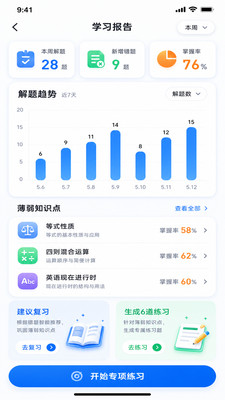 学易答1.10 学习答题助手 学易答1.10 学习答题助手