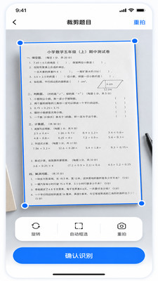 学易答1.10 学习答题助手 学易答1.10 学习答题助手