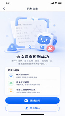 学易答1.10 学习答题助手 学易答1.10 学习答题助手