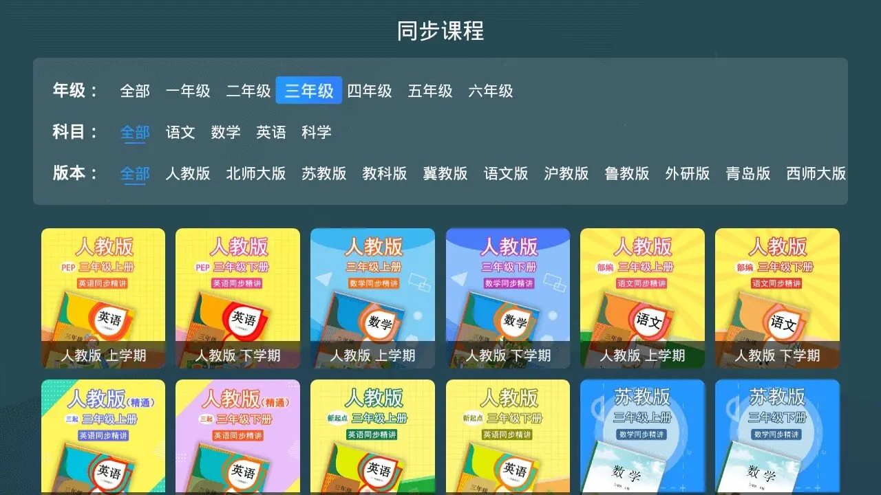 ͬ��Сѧ����5.1.4 Сѧͬ��ѧϰ